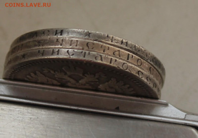 50 копеек 1896 год 3шт. - IMG_8520.JPG