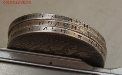 50 копеек 1896 год 3шт. - IMG_8519.JPG