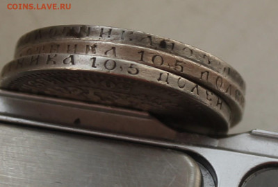 50 копеек 1896 год 3шт. - IMG_8518.JPG
