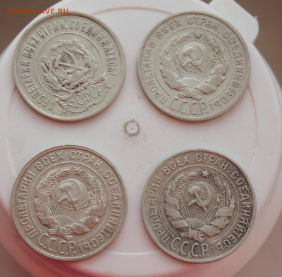 20 копеек с 1922 по 1930 г 4 шт. - IMG_8567.JPG