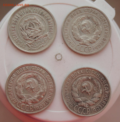 20 копеек с 1922 по 1930 г 4 шт. - IMG_8564.JPG