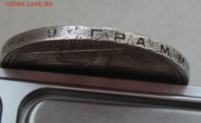 50 копеек 1926 год с царапинами - IMG_8589.JPG