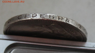 50 копеек 1926 год с царапинами - IMG_8588.JPG