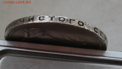 50 копеек 1926 год с царапинами - IMG_8587.JPG