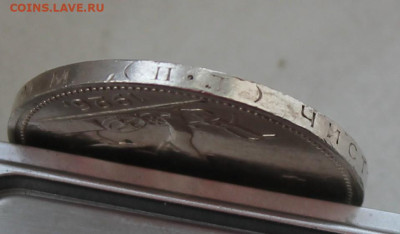 50 копеек 1926 год - IMG_8619.JPG