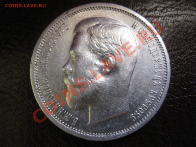 ХОРОШИЕ 50 копеек 1912г. ЭБ до 04.02.2012г. - 50 коп. 1912г. э.б. 019