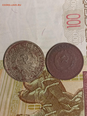 10-20 копеек 1933 с бонусом - IMG_20241117_212530