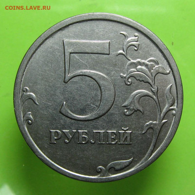 5 рублей 2018 г. - 8р.JPG