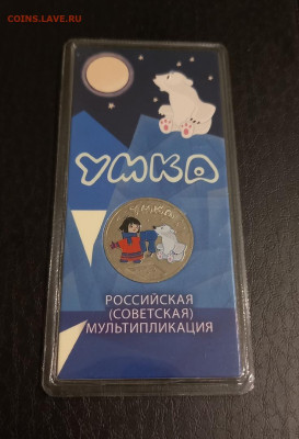УМКА ЦВЕТНАЯ 25 рублей - с 200 р. до 22.11 в 22.30 - 3