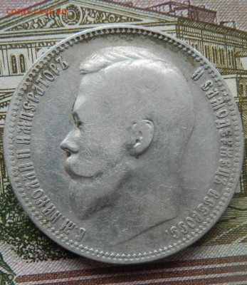 1 рубль 1899 года (ФЗ) Окончание 21.11.2024 в 22.00 по Мск - 26а