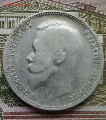 1 рубль 1899 года (ФЗ) Окончание 21.11.2024 в 22.00 по Мск - 26