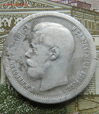 50 копеек 1896 и 1899гг Окончание 21.11.2024 в 22.00 по Мск - 23