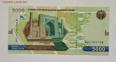 Узбекистан 5000 сумов 2021 UNC ПРЕСС до 23.11.2024 - IMG_20241012_205600