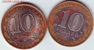 Юбилейные 10 руб 2 шт. до 05.02.12г. в 19.00 - IMAGE0043.JPG