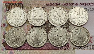 50 копеек 1964-1991 24 шт. без повторов до 18.11.24 в 22:30 - 1985-1991_рев