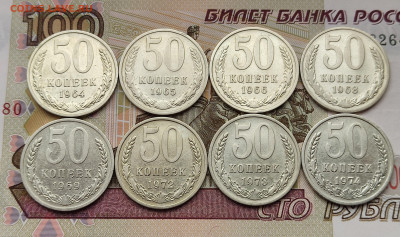 50 копеек 1964-1991 24 шт. без повторов до 18.11.24 в 22:30 - 1964-1974_рев