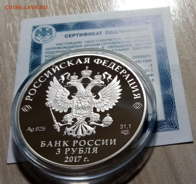 3 руб 2017 г Церк спаса преображ.Брянск обл до 21.11 - 4