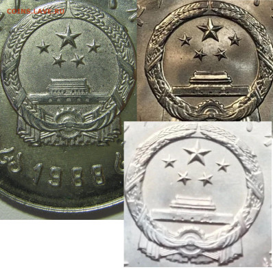 Китай 1 юань 1988 40 лет Народн. банка. Подлинность, оценка - china1