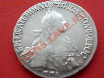 Полуполтинник 1767 оцените в таком состоянии - SL733711.JPG