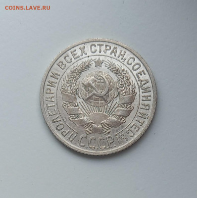 15 копеек 1925 №2 Unc До 21.11.2024 22:00 МСК - 20240610_192045