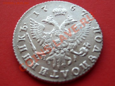 Полуполтинник 1767 оцените в таком состоянии - SL733715.JPG