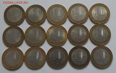 10 руб Гдов, В.Устюг, Владимир 15 шт. до 23.11.24 22-00 - 20241117_130313