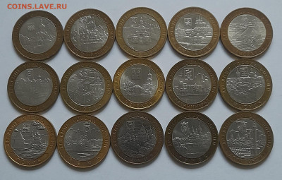 10 руб Гдов, В.Устюг, Владимир 15 шт. до 23.11.24 22-00 - 20241117_130004