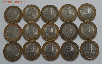 10 руб Гдов, Калуга, В.Устюг, Владимир до 23.11.24 22-00 - 20241117_131148