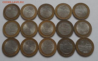 10 руб Гдов, Калуга, В.Устюг, Владимир до 23.11.24 22-00 - 20241117_130851