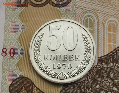 50 копеек 1970 BUNC до 18.11.24 в 22:30 - Реверс_2