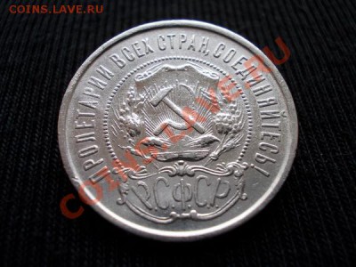 50 копеек 1922г.РСФСР ПЛ серебро до 02.02.12г. в 22:00 МСК - 036 2н+