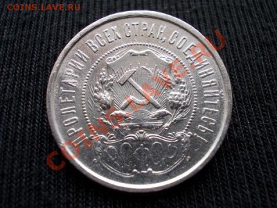 50 копеек 1922г.РСФСР ПЛ серебро до 02.02.12г. в 22:00 МСК - 030 2+