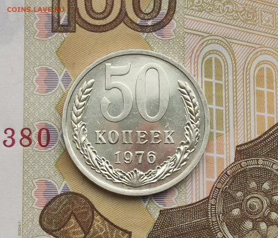 50 копеек 1976 BUNC до 18.11.24 в 22:30 - Реверс_1