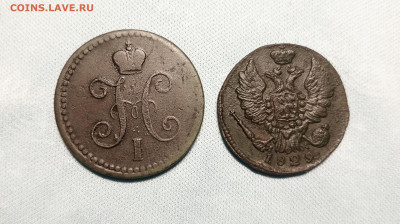 1 копейка 1829 ем, 1843 ем до 24 11 - 1731909634492