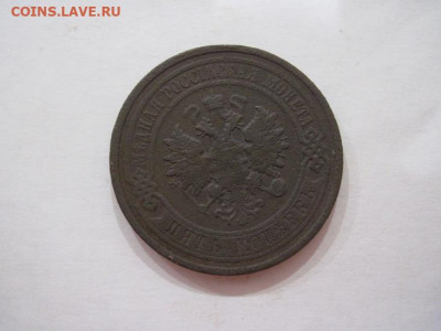 5 копеек 1911 до 20.11.24 - IMG_8552.JPG