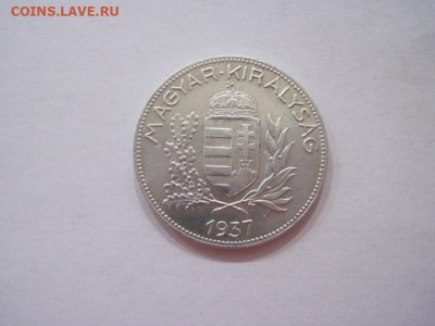 1 пенго Венгрия 1937 до 20.11.24 - IMG_8561.JPG