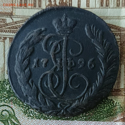 1 копейка 1796 ЕМ до 24.11.2024 в 22.00 МСК - 1796-2