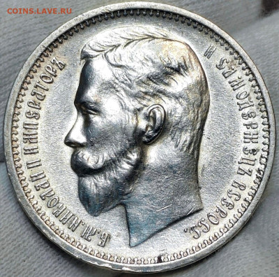 Рубль 1912 год (ЭБ) До 22.11.2024 в 22:00 по МСК - Screenshot_20241105_192315_com_hihonor_photos_SlotAlbumActivity_edit_53679070572542