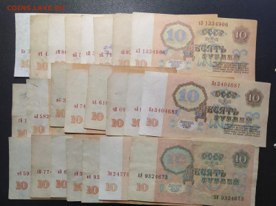 10 рублей 1961-91 гг. 50 штук до 23-11-24 - 1731916092823