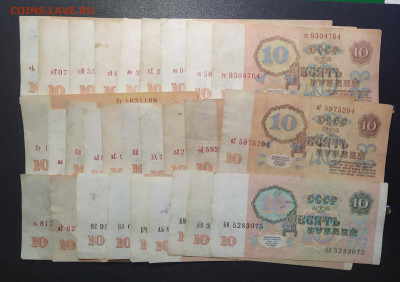 10 рублей 1961-91 гг. 50 штук до 23-11-24 - 1731916092837