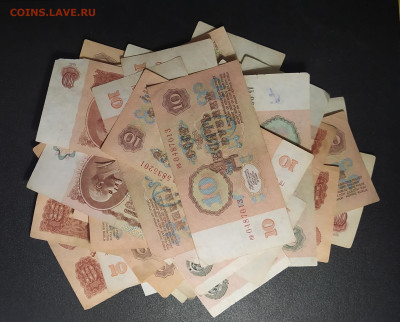 10 рублей 1961-91 гг. 50 штук до 23-11-24 - 1731916092853