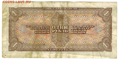 1 рубль 1938 года до 24.11.2024 г в 22-00 по Москве - 1 руб-1