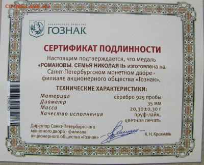Лот из пяти серебряных жетонов РФ. До 21.11.24 22-00 МСК. - 10.JPG