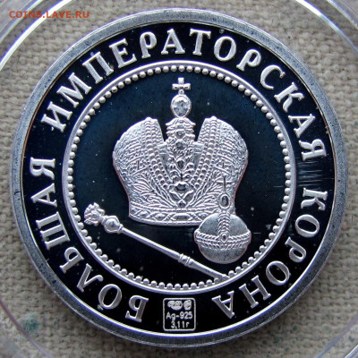 Лот из пяти серебряных жетонов РФ. До 21.11.24 22-00 МСК. - 4.JPG
