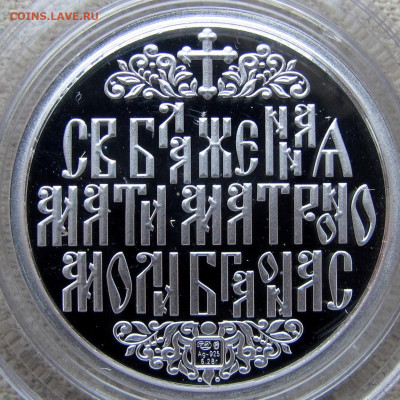 Лот из пяти серебряных жетонов РФ. До 21.11.24 22-00 МСК. - 2.JPG