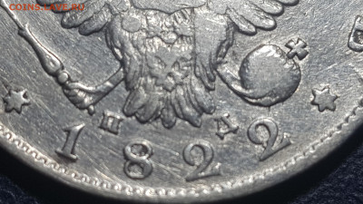 Рубль 1822 СПБ ПД на подлинность и оценку - 20241118_134924