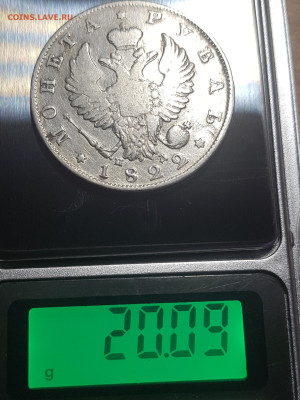 Рубль 1822 СПБ ПД на подлинность и оценку - 20241118_134547
