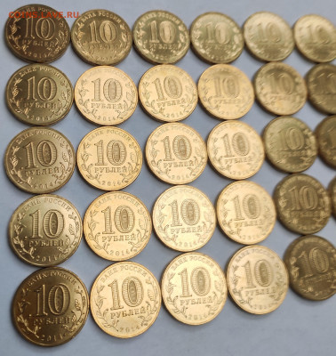 10 рублей ГВС Колпино 2014г 30шт до 22.11.24  22:00 - IMG_20241116_144115