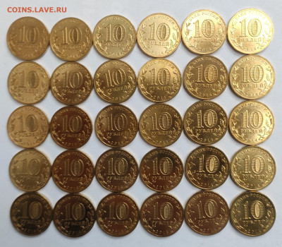 10 рублей ГВС Колпино 2014г 30шт до 22.11.24  22:00 - IMG_20241116_144113