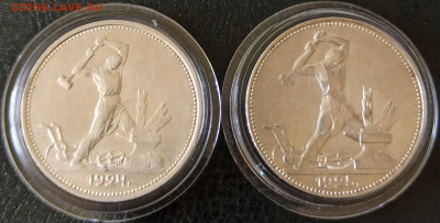 полтинник 1924 ПЛ, 1925 (2 монеты). До 21.11.24 в 22.00 МСК - 1731910225846